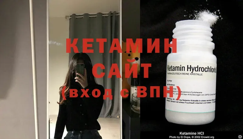 Кетамин VHQ  Нижняя Салда 